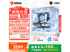 微星高端独显主机，领券直降仅2999元