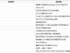联想小新平板 Pro GT 配置全解析：从旗舰芯到AI生态的深度拆解