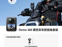 大疆Osmo 360相机特惠，低至2374元包邮