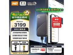 西部数据4TB移动固态硬盘京东促销价3189元