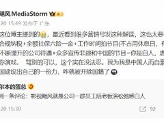 影视飓风回应演松弛感白人争议，澄清员工权益与文化传承实绩