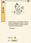 暴走英雄坛：寒玉功减耗增伤全解析