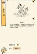 暴走英雄坛：寒玉功减耗增伤全解析