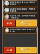 元气骑士怪兽大作战阵容搭配攻略