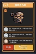 元气骑士怪兽大作战阵容搭配攻略