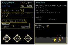 放置江湖新手必看：武学系统全解析