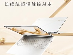 宏碁推出全新轻薄高性能Go Edge笔记本：3K OLED屏+Ultra7处理器
