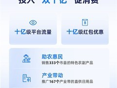 支付宝启动双亿促销活动，激发消费活力惠及商户与消费者