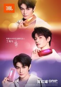 光影在握，律动随心 JBL GRIP霓虹罐便携式蓝牙音箱全新上市