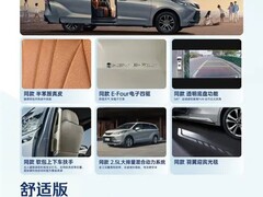 广汽丰田发布2026款赛那，四驱臻享版亮相，售价26.98万元起