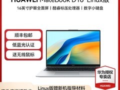 华为MateBook D16 SE仅2909
