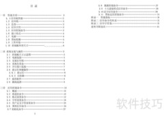 针式微型打印机V192G说明书