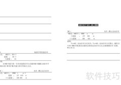 针式打印机V192G-OEM说明