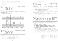 针式打印机V192G-OEM说明