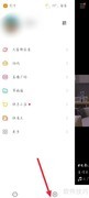 快手如何开启新粉丝通知