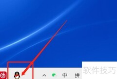 QQ办公应用查找指南