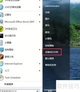 针式打印纸设置方法