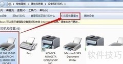 针式打印纸设置方法