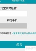 问道聚宝斋提现方法指南