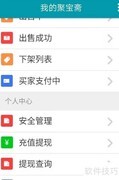 问道聚宝斋提现方法指南
