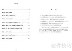 TP便携针式打印机用户指南