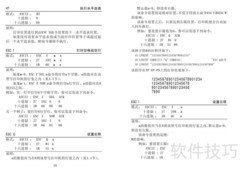 TP UP-PN便携针式打印机手册