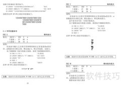 TP UP-PN便携针式打印机手册