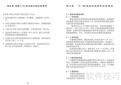 TP便携针式打印机用户指南