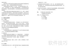 TP便携针式打印机用户指南