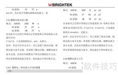 炜煌针式76打印机说明