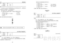 TP SBP-190G针打用户手册