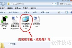 远程监控局域网电脑桌面