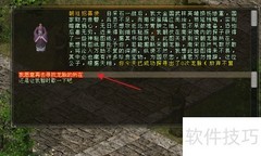 剑网三龙脉图领取攻略