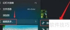 Win11设置图片3D效果教程