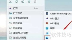 Win11设置图片3D效果教程