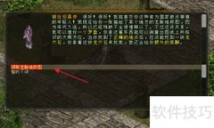 剑网三龙脉图领取攻略