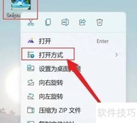 Win11设置图片3D效果教程