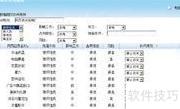局域网上网控制方法