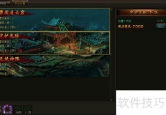 风云无双守护龙脉玩法攻略