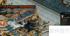 风云无双守护龙脉玩法攻略