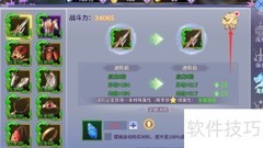 一剑问情龙脉星级激活攻略