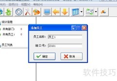 远程监控局域网电脑桌面