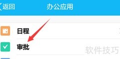 手机QQ办公应用使用指南