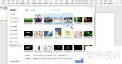3D翻转图片PPT制作技巧