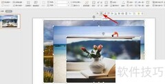3D翻转图片PPT制作技巧