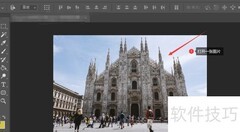 PS制作3D图片效果技巧