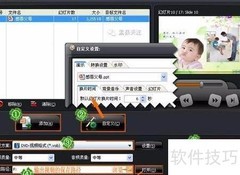 PPT转视频刻录DVD教程