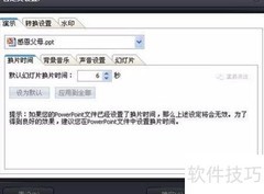 PPT转视频刻录DVD教程
