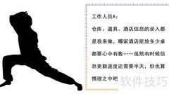 提升婚庆团队效率的秘诀