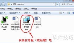 局域网屏幕监控实现方法